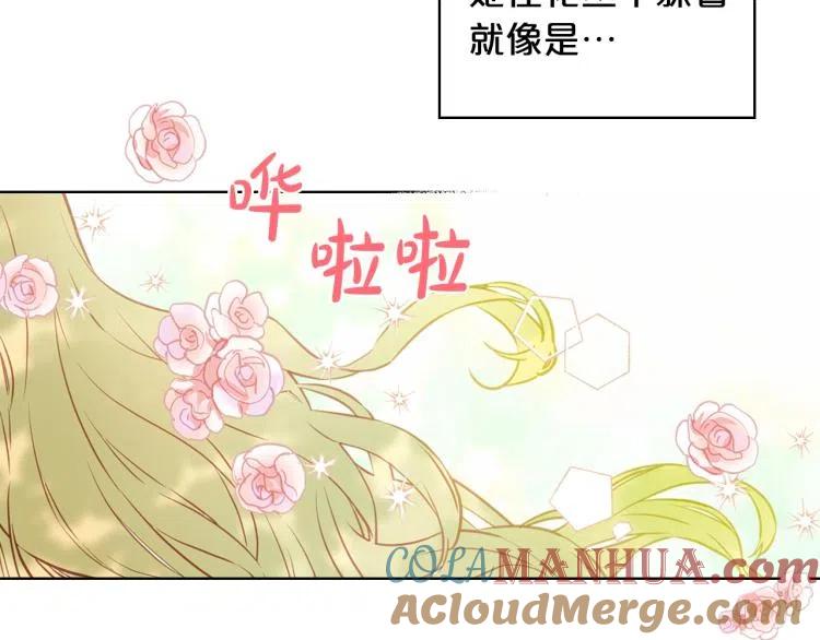我是你的女儿吗？ 第10话 血缘关系检测 第9页
