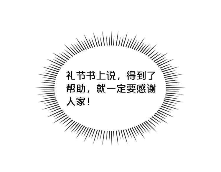 我是你的女儿吗？ 第10话 血缘关系检测 第26页