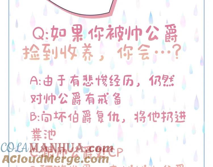 我是你的女儿吗？ 第10话 血缘关系检测 第129页