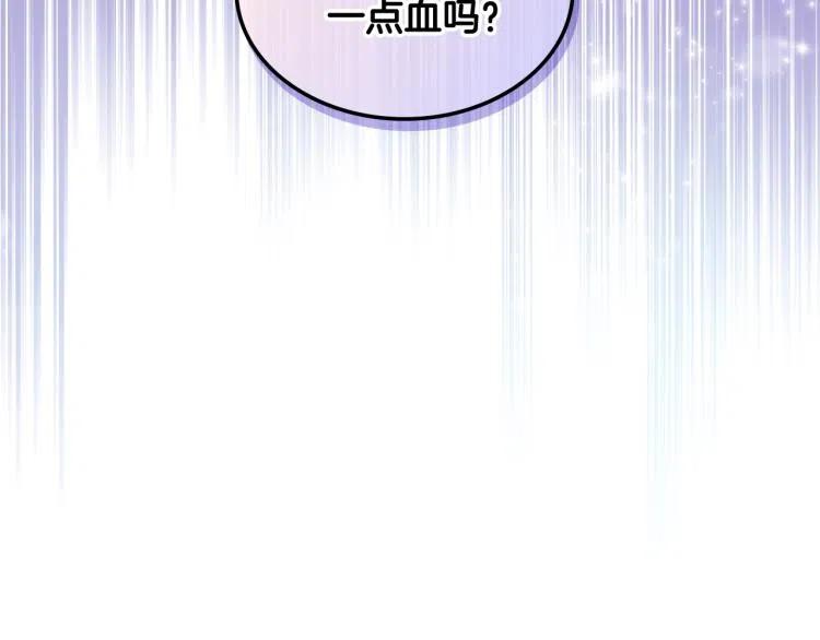 我是你的女儿吗？ 第10话 血缘关系检测 第48页