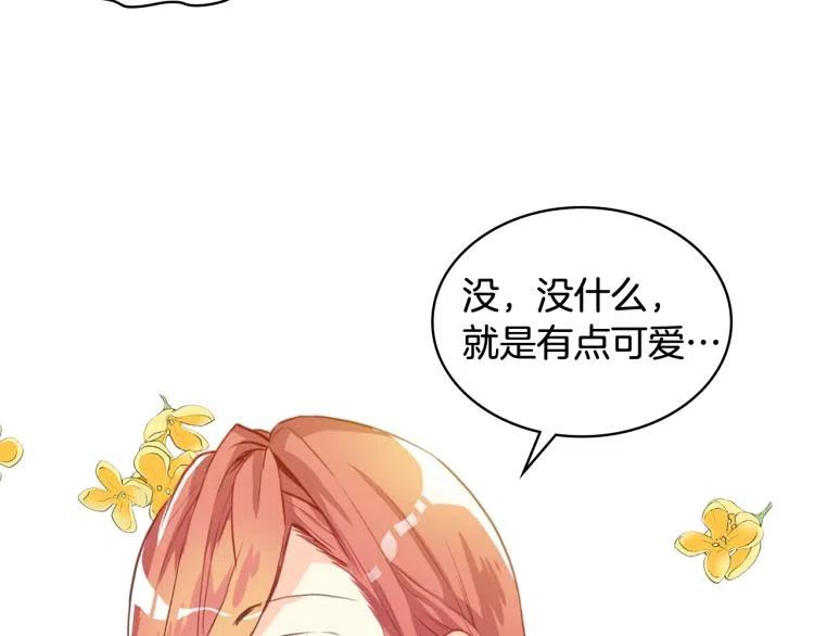 我是你的女儿吗？ 第10话 血缘关系检测 第39页