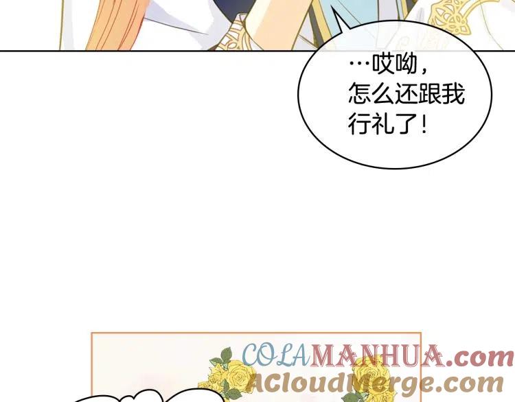 我是你的女儿吗？ 第10话 血缘关系检测 第41页