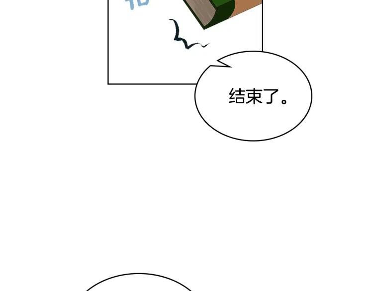 我是你的女儿吗？ 第10话 血缘关系检测 第76页