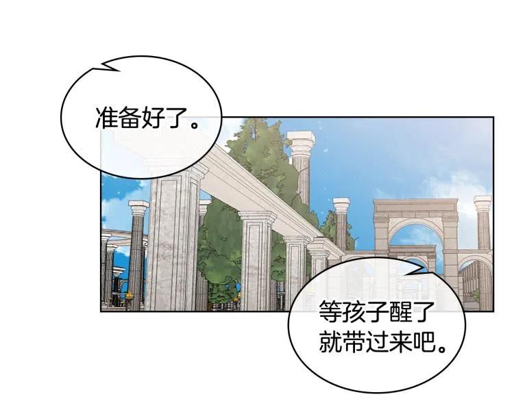 我是你的女儿吗？ 第10话 血缘关系检测 第94页