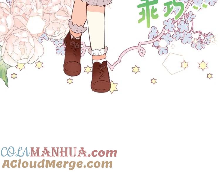 我是你的女儿吗？ 第10话 血缘关系检测 第33页