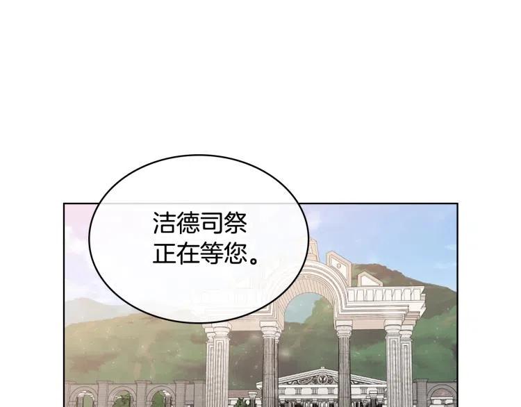 我是你的女儿吗？ 第10话 血缘关系检测 第56页
