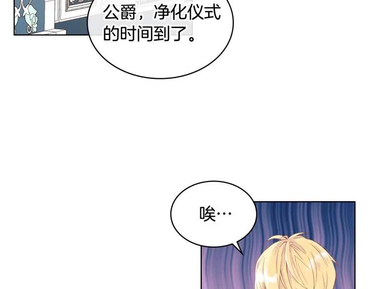 我是你的女儿吗？ 第10话 血缘关系检测 第54页