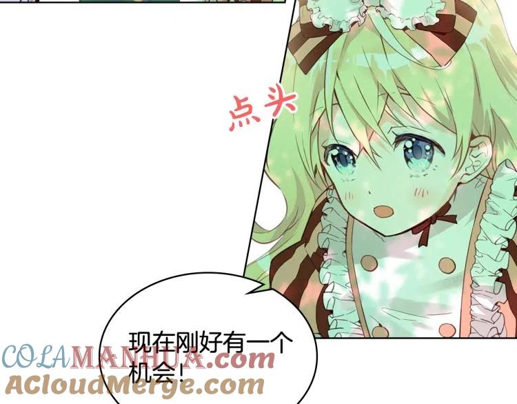 我是你的女儿吗？ 第10话 血缘关系检测 第45页