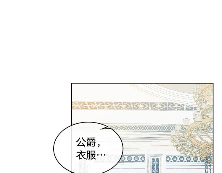 我是你的女儿吗？ 第10话 血缘关系检测 第79页