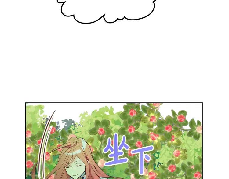 我是你的女儿吗？ 第10话 血缘关系检测 第18页