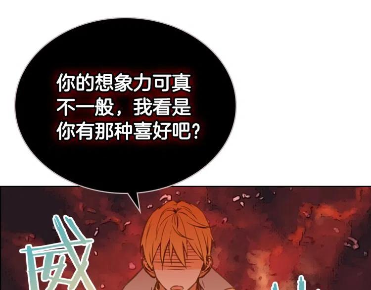我是你的女儿吗？ 第10话 血缘关系检测 第84页