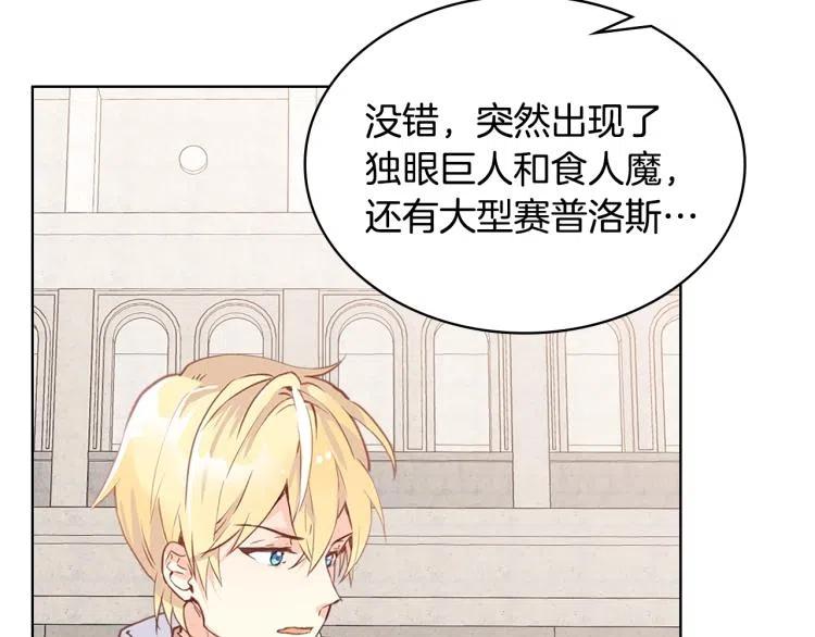我是你的女儿吗？ 第10话 血缘关系检测 第92页