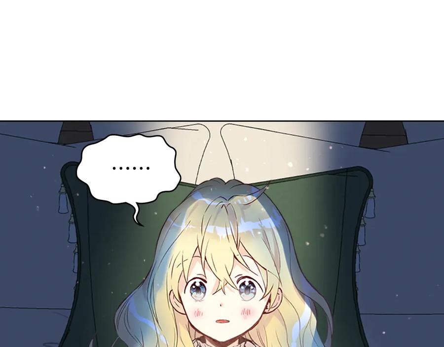 我是你的女儿吗？ 第11话 无法相信的结果 第43页