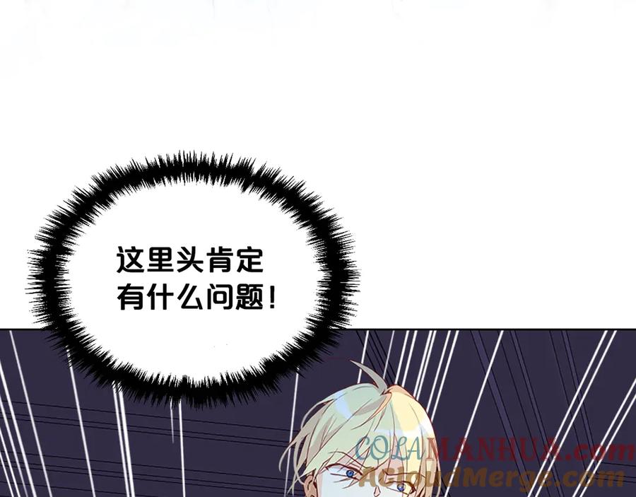 我是你的女儿吗？ 第11话 无法相信的结果 第29页