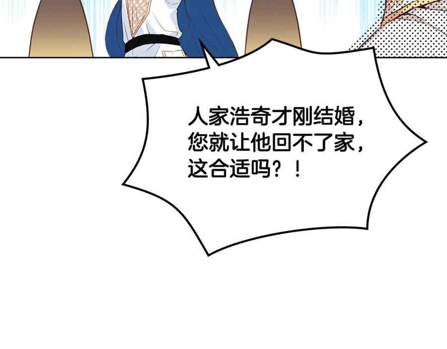 我是你的女儿吗？ 第11话 无法相信的结果 第107页
