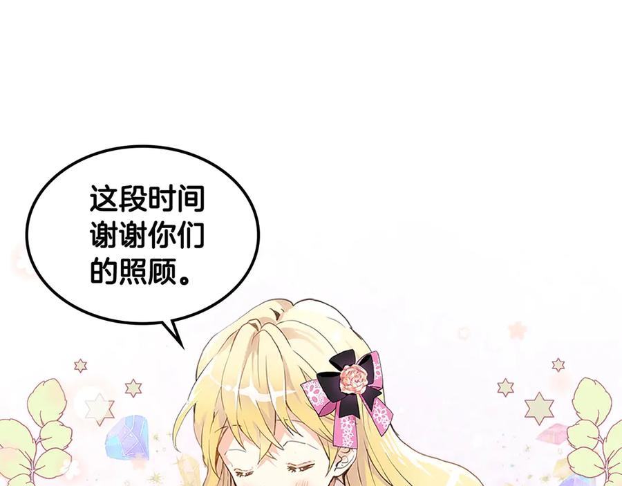 我是你的女儿吗？ 第11话 无法相信的结果 第94页