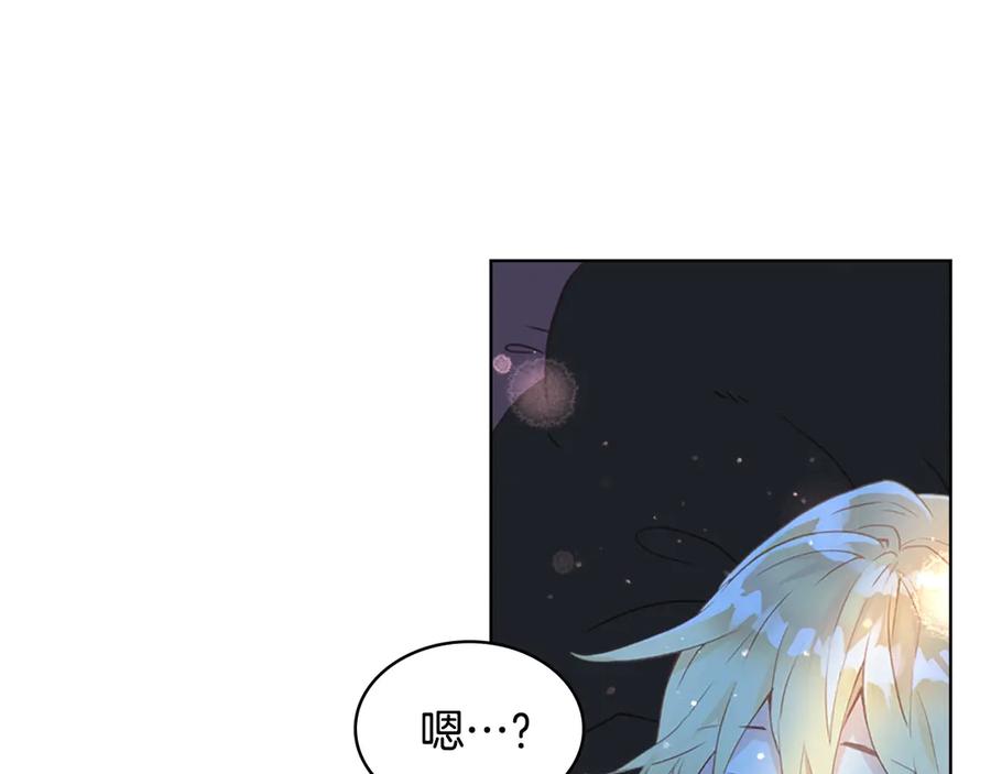 我是你的女儿吗？ 第11话 无法相信的结果 第40页