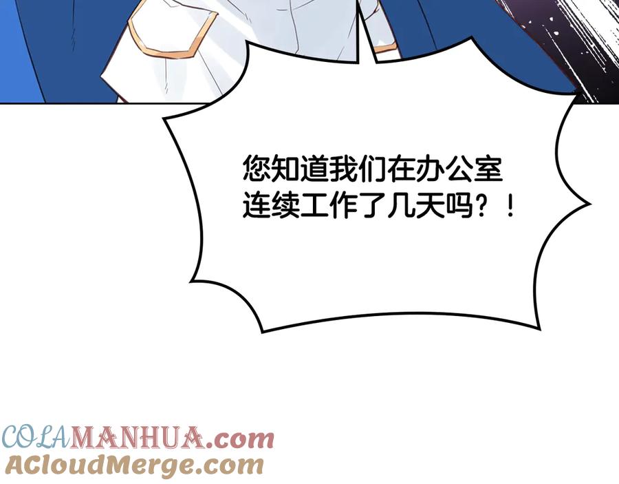 我是你的女儿吗？ 第11话 无法相信的结果 第105页