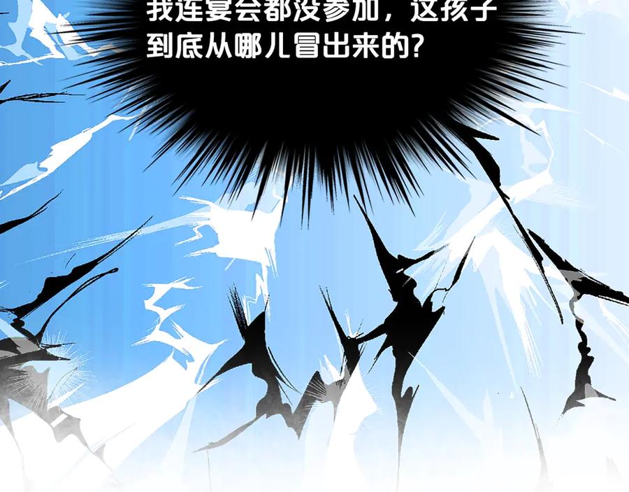 我是你的女儿吗？ 第11话 无法相信的结果 第28页