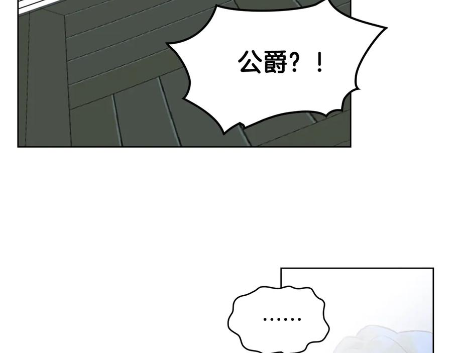 我是你的女儿吗？ 第11话 无法相信的结果 第82页