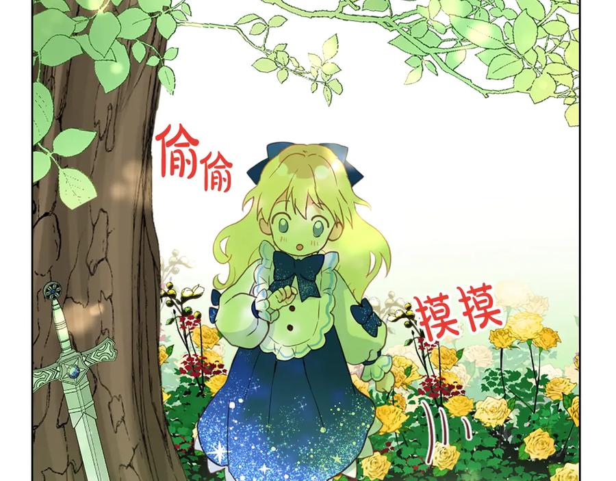我是你的女儿吗？ 第11话 无法相信的结果 第118页