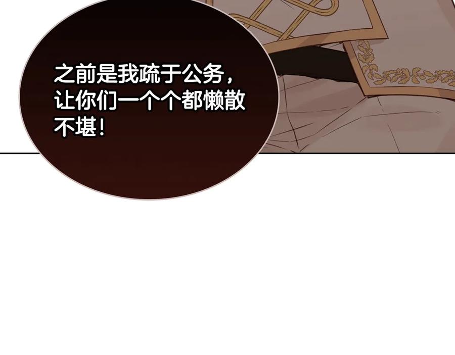 我是你的女儿吗？ 第11话 无法相信的结果 第110页