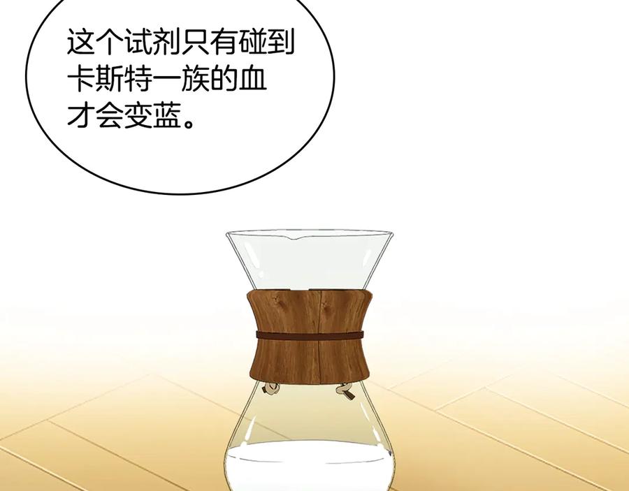 我是你的女儿吗？ 第11话 无法相信的结果 第11页