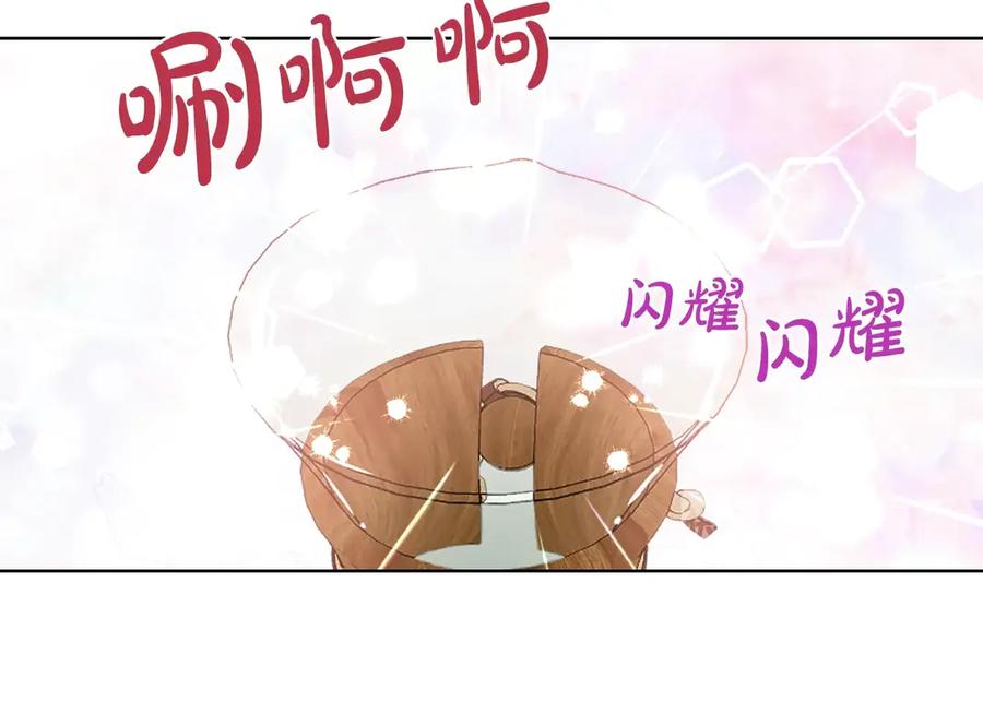 我是你的女儿吗？ 第11话 无法相信的结果 第63页