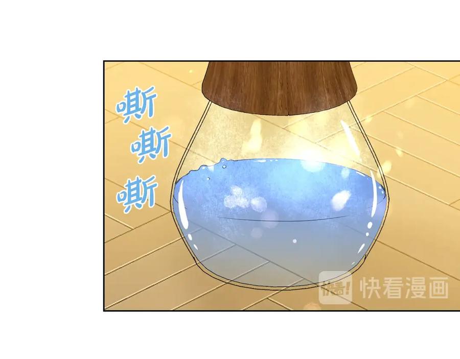 我是你的女儿吗？ 第11话 无法相信的结果 第14页