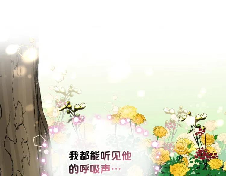 我是你的女儿吗？ 第12话 礼仪 第128页