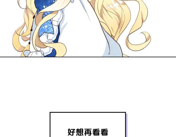 我是你的女儿吗？ 第12话 礼仪 第124页