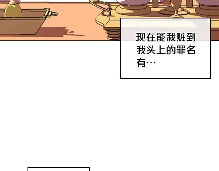我是你的女儿吗？ 第12话 礼仪 第42页