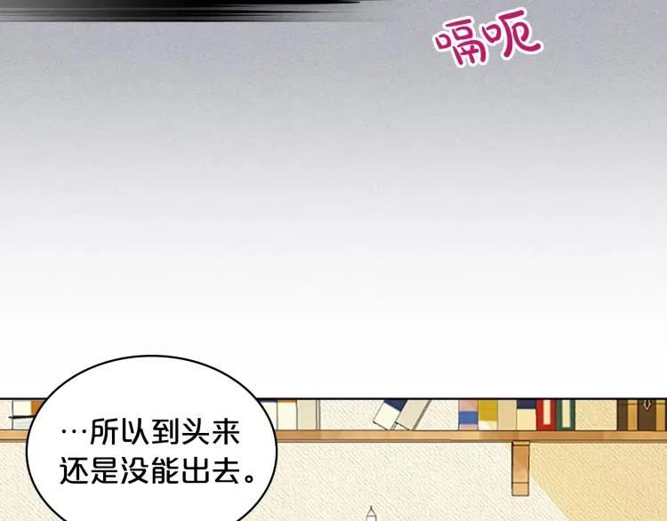 我是你的女儿吗？ 第12话 礼仪 第79页