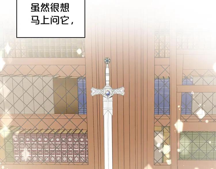 我是你的女儿吗？ 第12话 礼仪 第34页