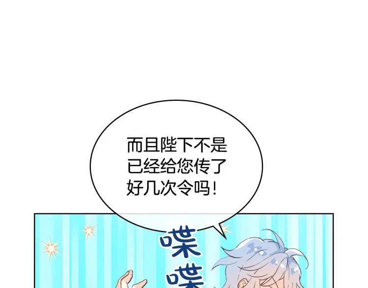 我是你的女儿吗？ 第12话 礼仪 第7页