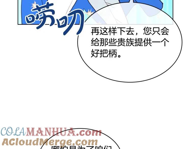 我是你的女儿吗？ 第12话 礼仪 第9页