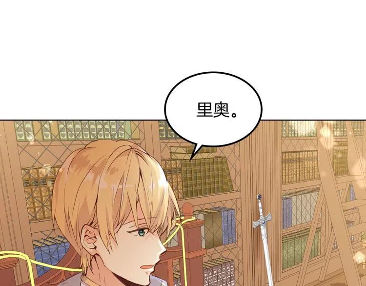 我是你的女儿吗？ 第12话 礼仪 第27页
