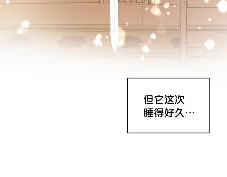 我是你的女儿吗？ 第12话 礼仪 第35页