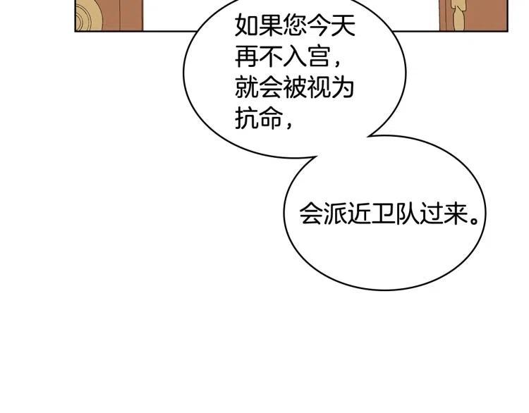 我是你的女儿吗？ 第12话 礼仪 第39页