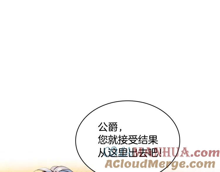我是你的女儿吗？ 第12话 礼仪 第5页