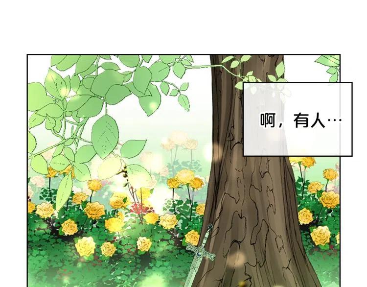 我是你的女儿吗？ 第12话 礼仪 第106页