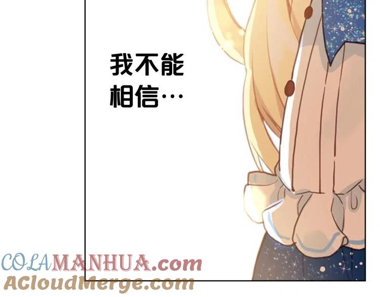我是你的女儿吗？ 第12话 礼仪 第89页
