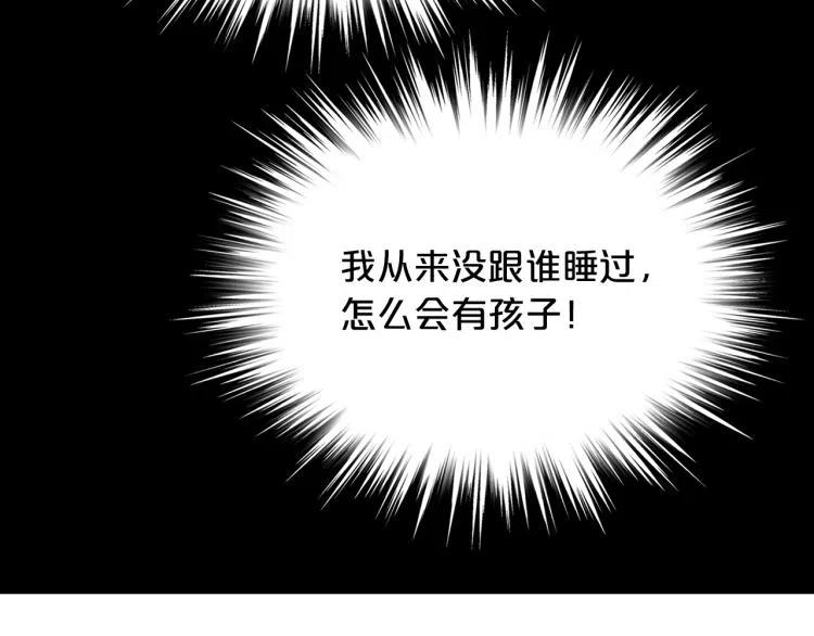 我是你的女儿吗？ 第12话 礼仪 第22页