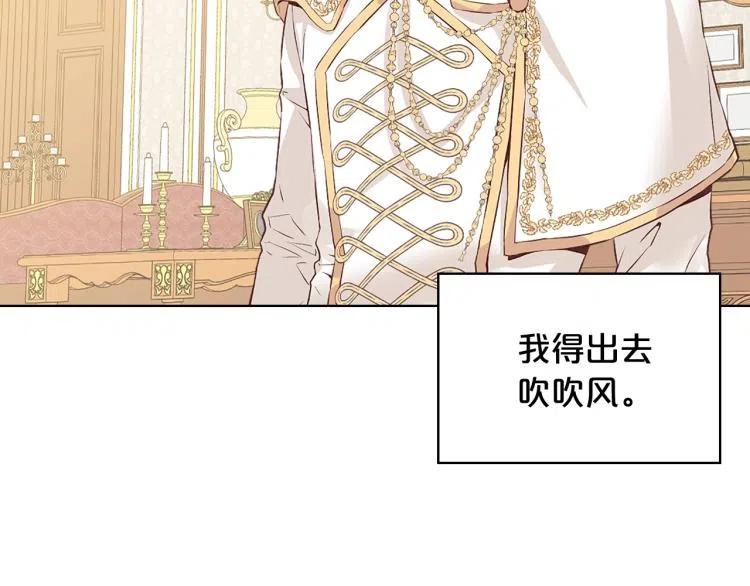 我是你的女儿吗？ 第12话 礼仪 第48页