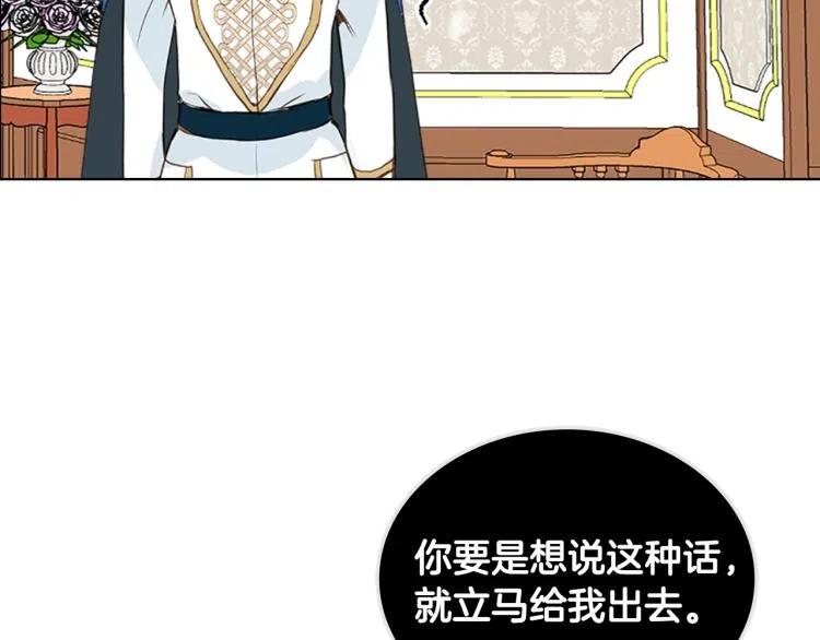 我是你的女儿吗？ 第12话 礼仪 第12页