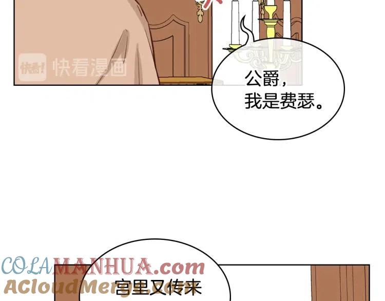 我是你的女儿吗？ 第12话 礼仪 第37页
