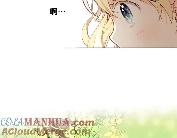 我是你的女儿吗？ 第12话 礼仪 第117页