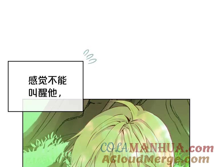 我是你的女儿吗？ 第12话 礼仪 第121页