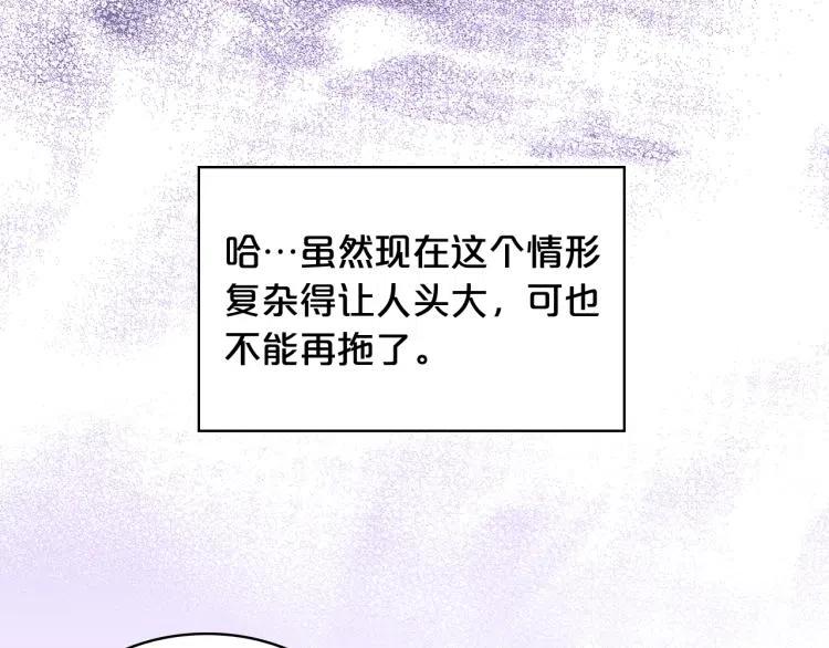 我是你的女儿吗？ 第12话 礼仪 第46页