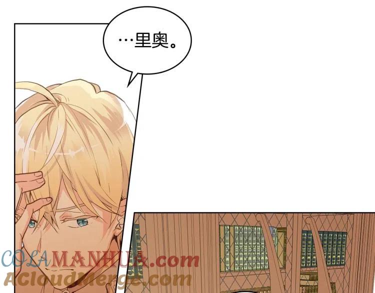 我是你的女儿吗？ 第12话 礼仪 第25页